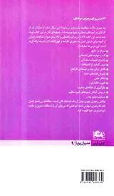 مدیران پویا9 راهنمای رهبران